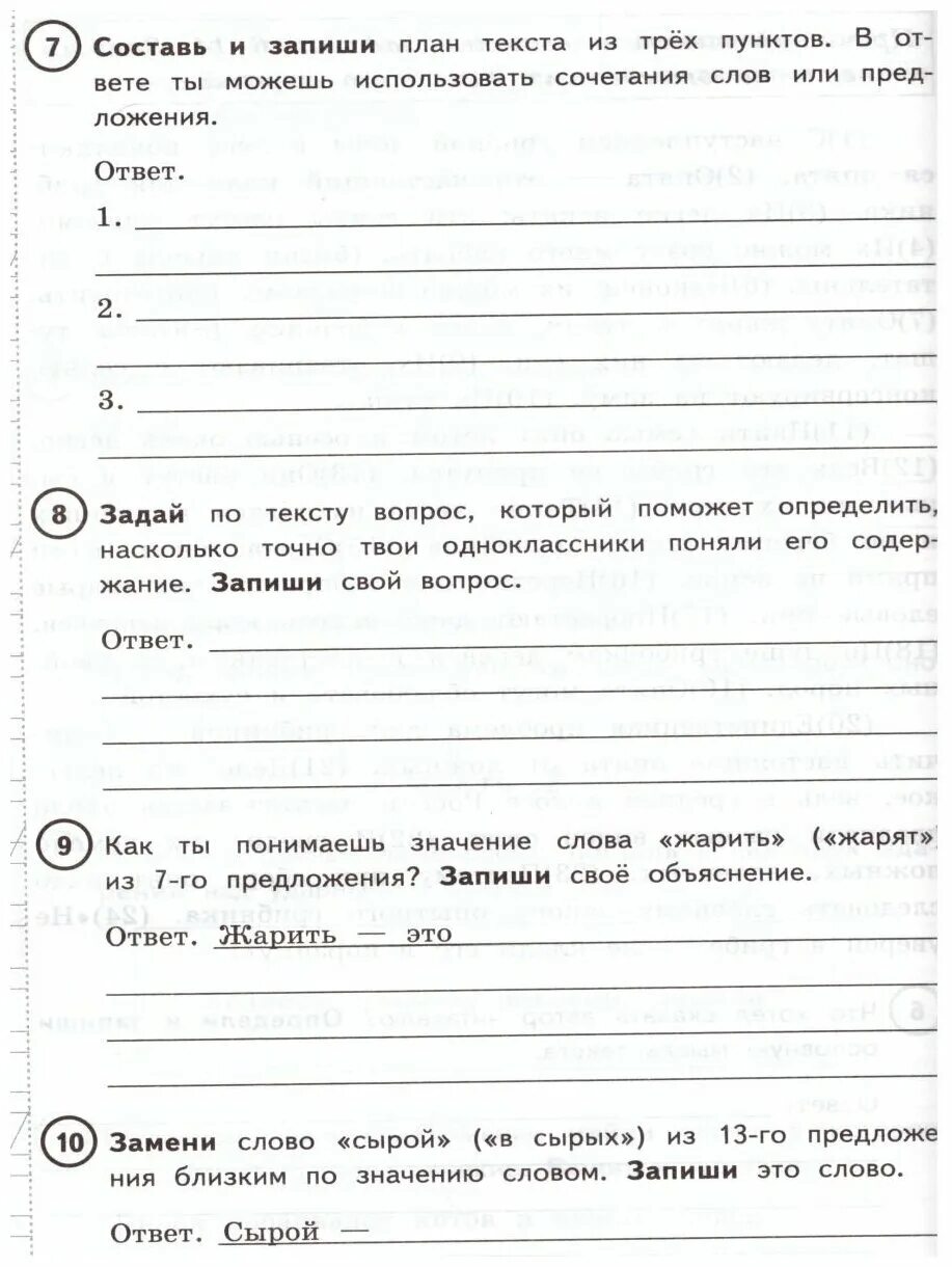 Статград впр русский 8 класс. ВПР 25 вариантов 4 класс русский язык. ВПР 4 класс русский язык Комиссарова Кузнецов. ВПР ФИОКО. Русский язык. 4 Класс. Типовые задания. 25 Вариантов. ФГОС. Русский язык 4 класс ВПР русский язык типовые задания 25 вариантов.