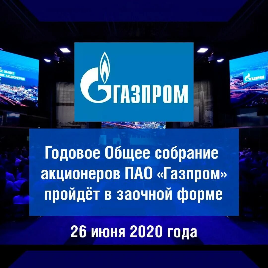 Годовое общее собрание акционеров в 2024 году. Отчет об итогах голосования на общем собрании акционеров. Общее собрание акционеров. Годовое общее собрание акционеров в 2024 году. Годовое общее собрание акционеров.