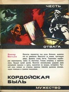 Быль читать