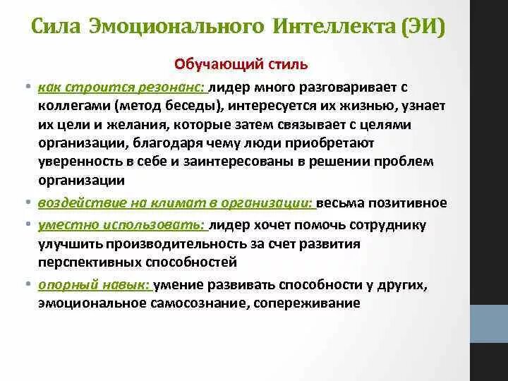 Пример эмоционального интеллекта из жизни Презентация для общешкольного родительского собрания "Эмоциональный интеллект" с