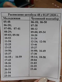 73 автобус пермь январский