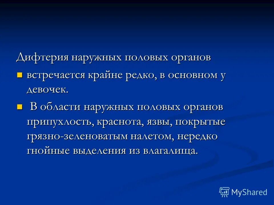 Орфанные заболевания препарат. Редко в основном в. Раневые инфекции относят. Основные характеристики команды. Характеристика малых групп команда.