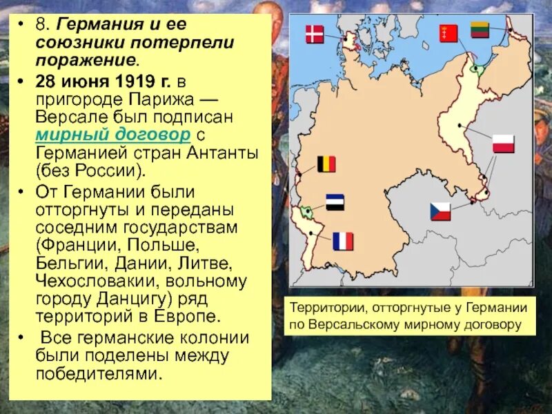 Немецкие союзники. Собнщки Германии в первой мировой. Союзники Германии в 1 мировой. Германия и ее союзники в первой мировой. Союзники немцев в первой мировой.