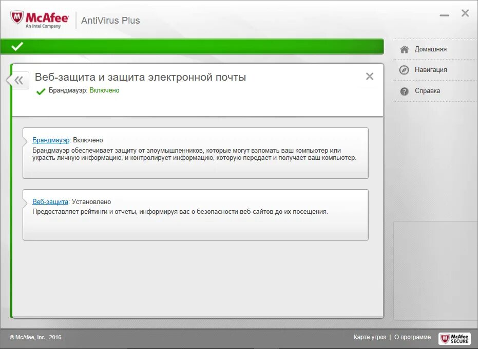 Как установить приложение плюс