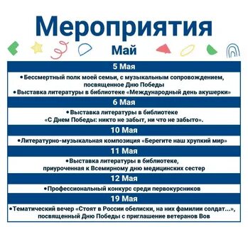 Также в перечень
