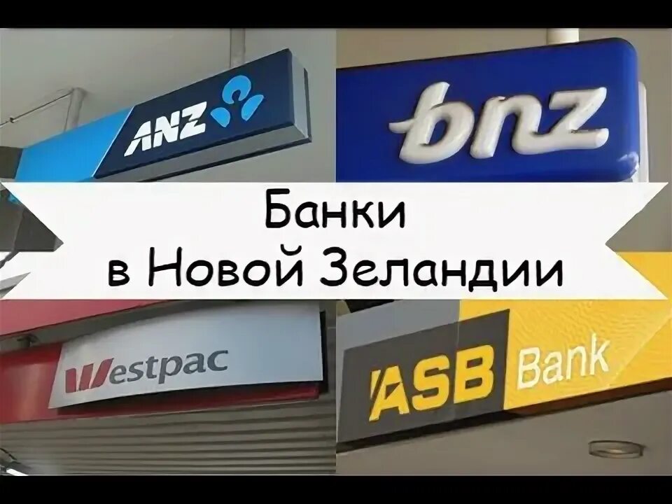 New zealand bank. Музей резервного банка новой зеландии. Музей резервного банка новой зеландии. Центральный банк новой зеландии. Центральный банк новой зеландии.