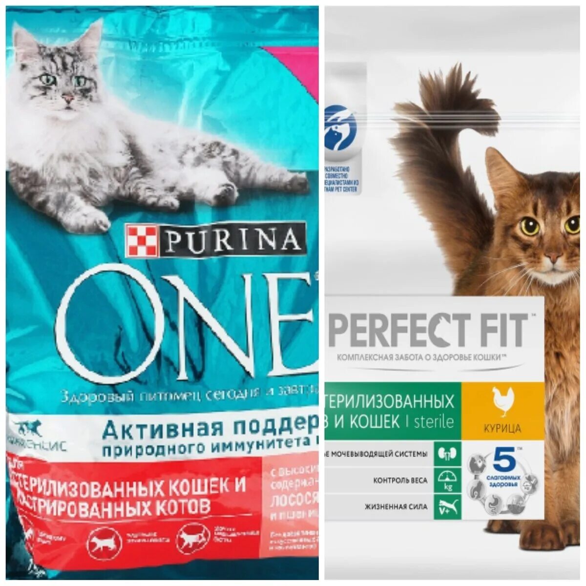 Пурина перфект. Корм для кошек purina perfect fit. пурина ван или перфект фит. пурина перфект фит кошек. корм пурина ван для кошек или перфект фит.