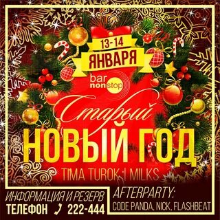 Старый новый на первом