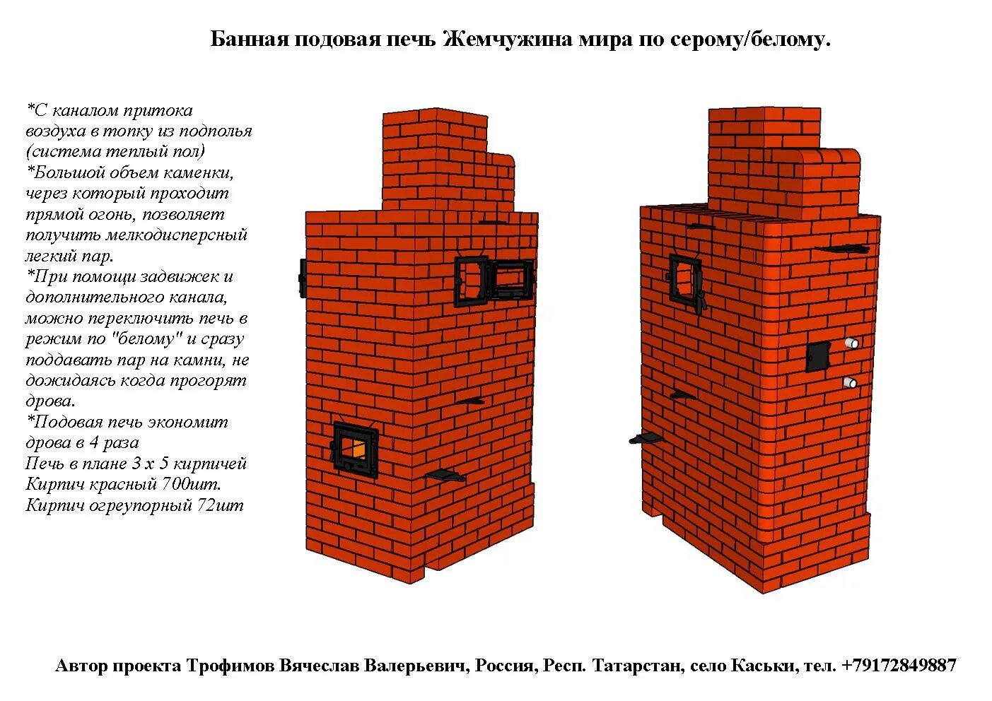 Печь жемчужина. Печь топи мойка. Печка топи мойся. Печь для бани топи и мойся. Печь топи мойся из нержавейки.