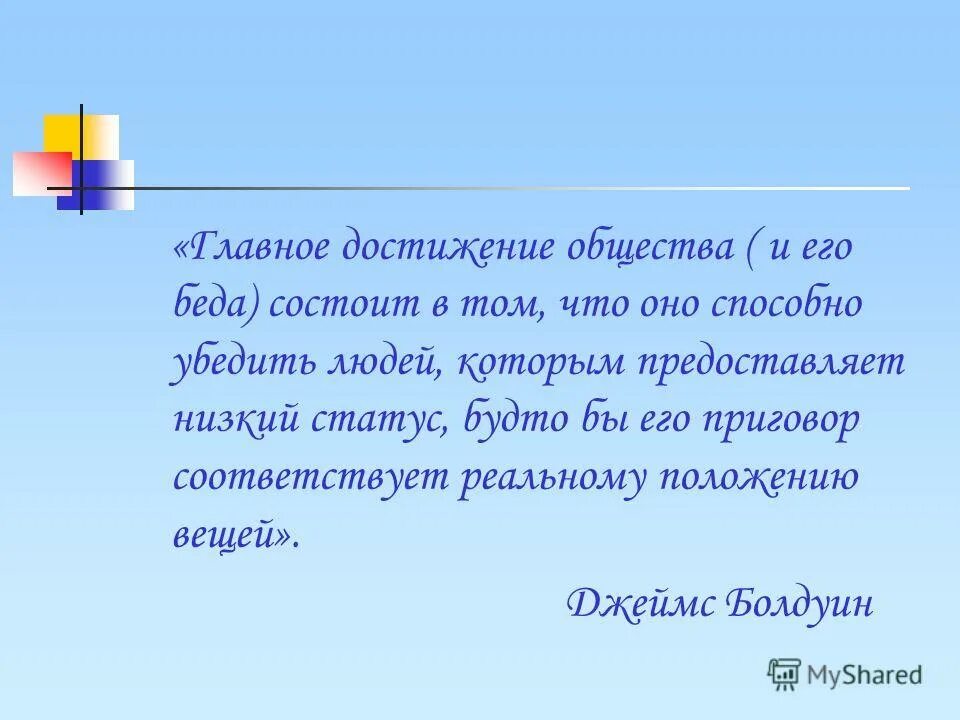 Достигающее общество. Достижения общества. Достигающее общество. Кадровый суверенитет это. Достигающее общество.