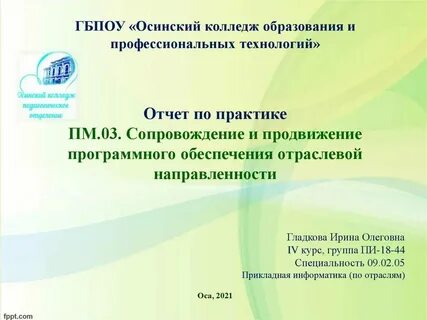 Учебная практика пм 03 дошкольное образование