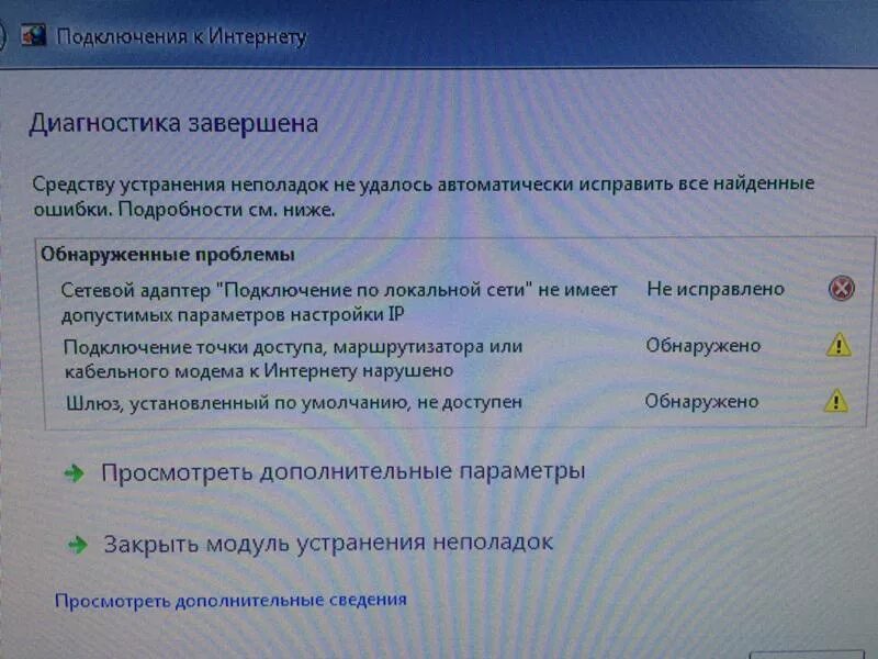 Неполадки с интернетом сегодня. Проблемы с подключением к интернету. Диагностика неполадок интернета. В связи с неполадками интернета. Неполадки с интернетом.