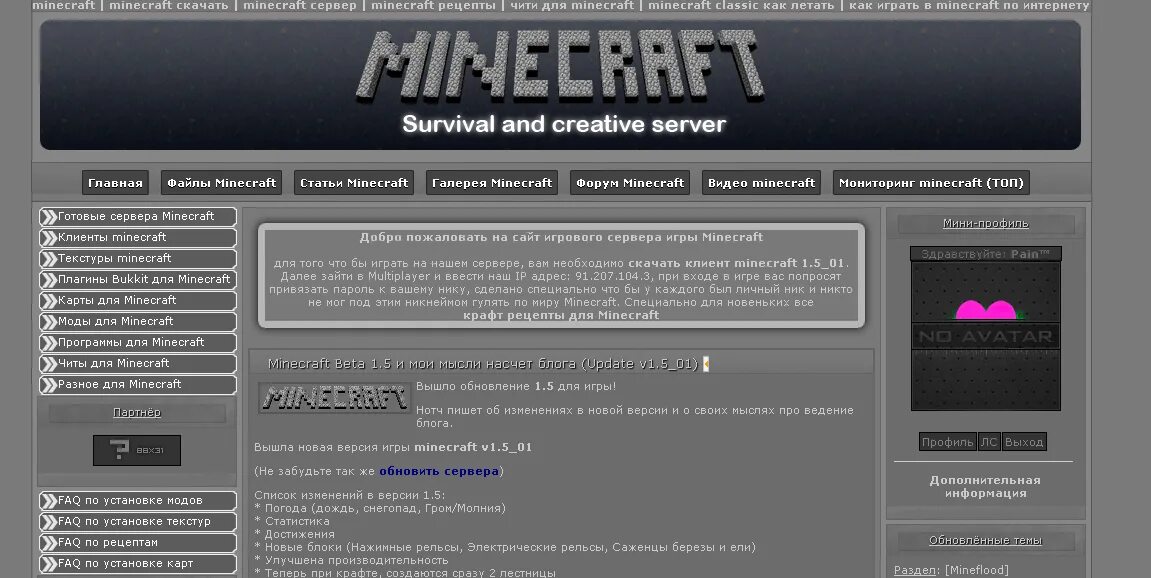 Статья майн. Шаблоны Minecraft ucoz. Шаблон сервера. Статистика сайта для ucoz. Шаблон сайта майнкрафт.