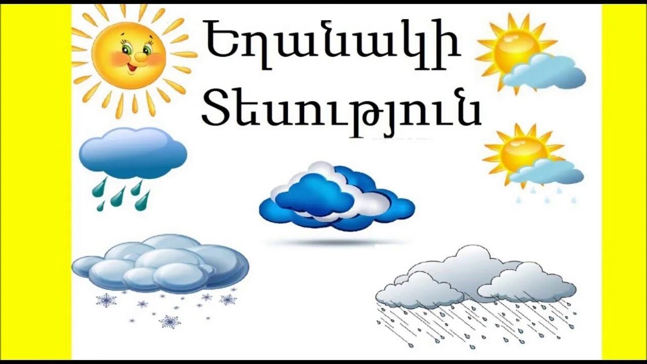 Exanak erevanum. Exanaki tesutyun. Еханак айастанум. Еханаки тесутюн айастанум. Exanaki tesutyun 07.03.2022.