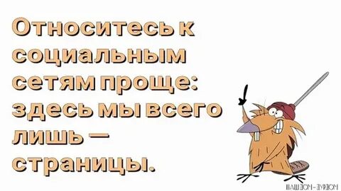 Жизнь коротка перевод