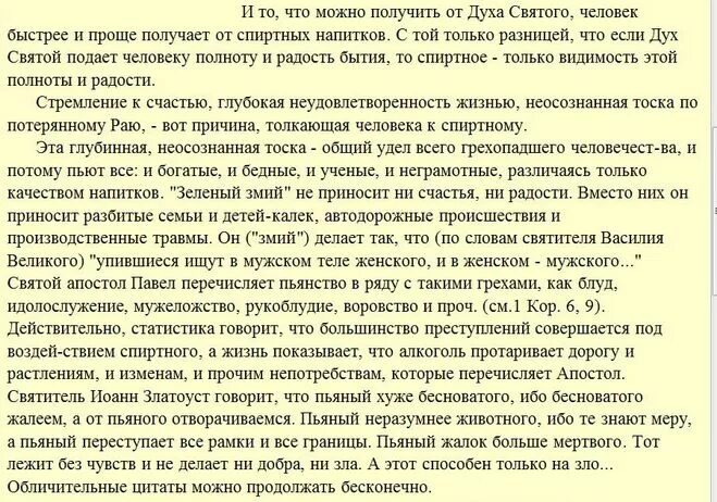 Грех ли женское рукоблудие. Рукоблудство это грех православие. святые отцы о рукоблудии. христианство о рукоблудии. рукоблудие это грех.