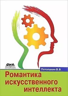 Ии читать книгу