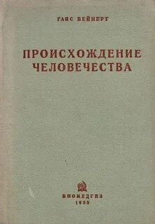 Произведение происхождение