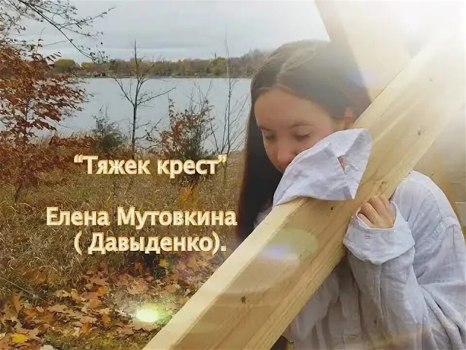 Гимн импровизации. Песня про крестик. Оради ма господи крест. Золотые кресты песня. Песня про крестик.