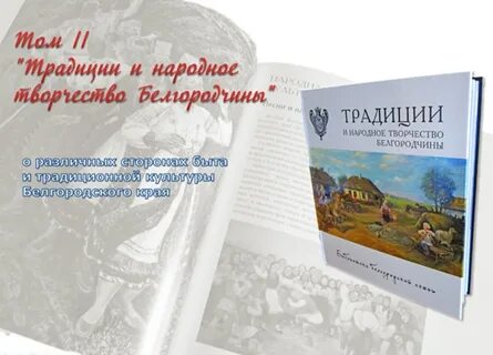 Автор книги народные обычаи