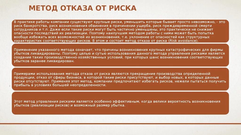 Отказом какой категории является