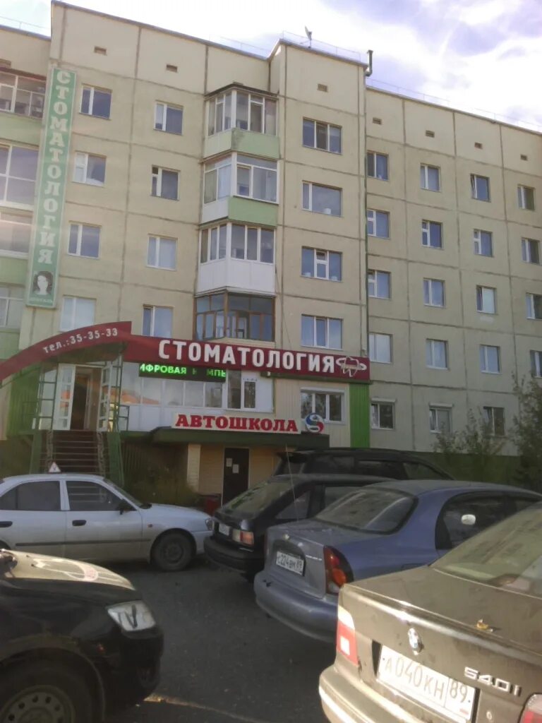 Холмогорская 11 ноябрьск. Ноябрьск улица холмогорская. Ноябрьск улица холмогорская. Холмогорская ноябрьск. Ноябрьск холмогорская 21.