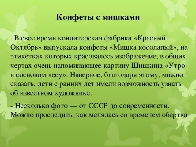 Сочинение по картине Шишкина рожь. Сочинение по картине рожь Шишкин. Текст на тему Шишкина рожь. Сочинение по картине рожь Шишкин 4 класс. Сочинение по картине шишкина рожь 4 класс