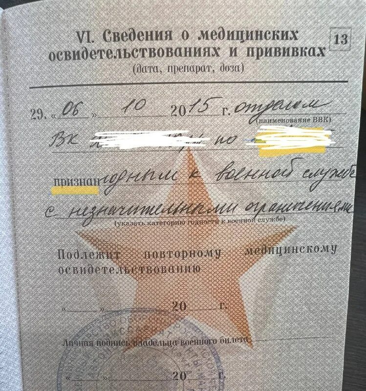 Не годен как пишется. Не годен как пишется