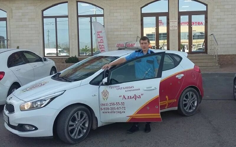 альфа юг волгоград управляющая