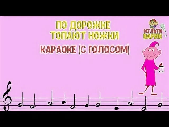 Слушать песню топай нога