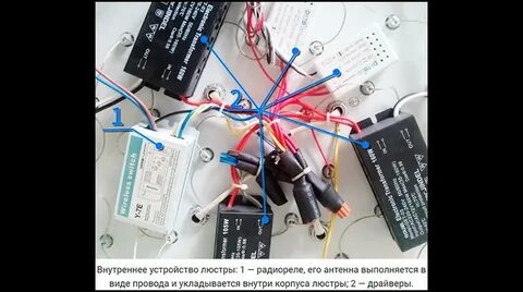 Ремонт светодиодных люстр с пультом управления