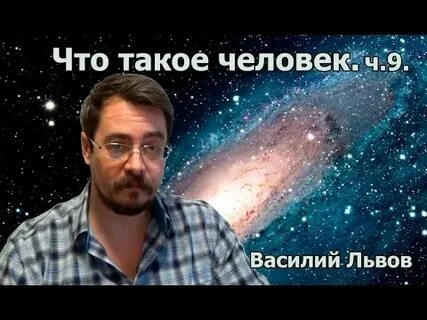 Люди ч 6
