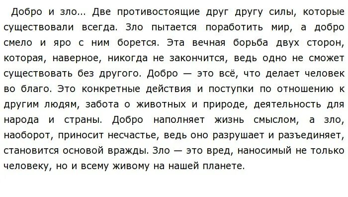 Проблемы в романе преступление и наказание сочинение. Преступление и наказание сочинение. Сочинение по преступлению и наказанию. Темы сочинений преступление и наказание.