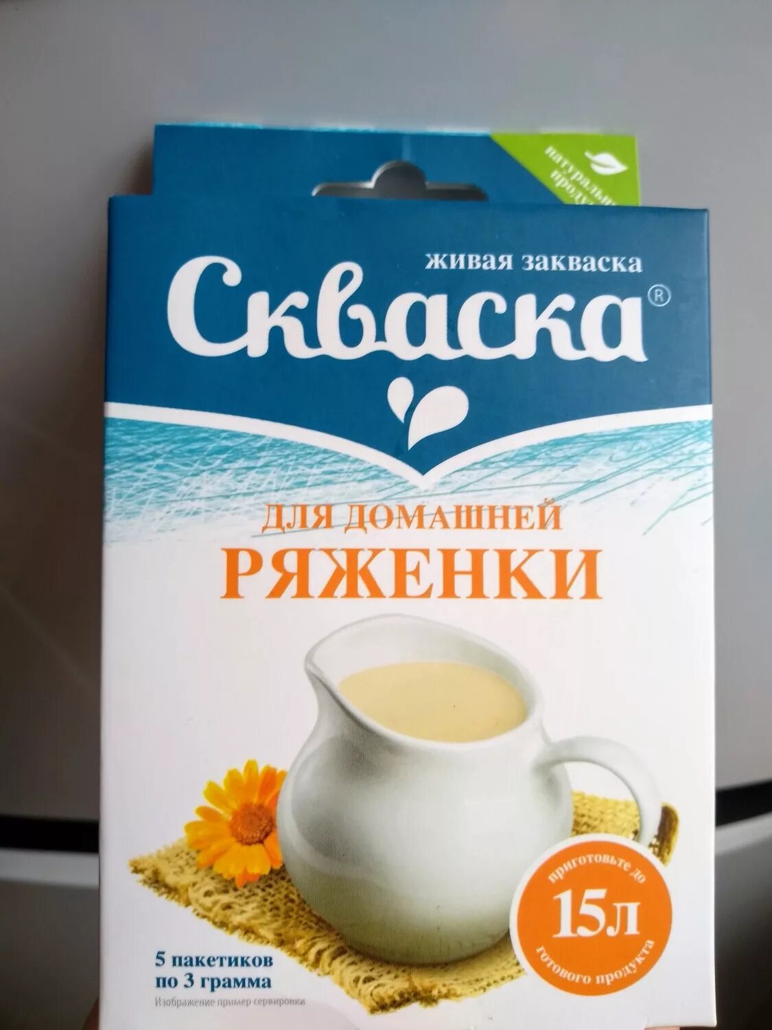 Закваска ряженка. Закваска Скваска. Ряженка на сухой закваске. Скваска закваска для йогурта Скваска.