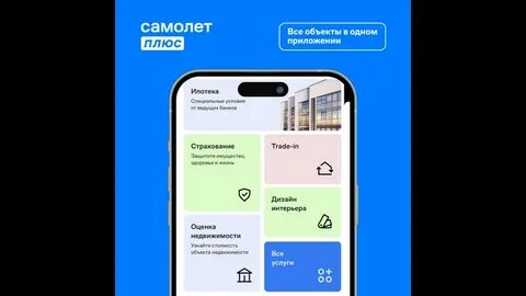 Форум самолет плюс