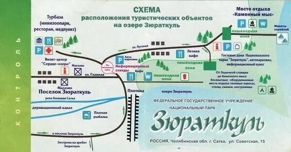 File:Zyuratkul National Park Map.png - Wikipedia