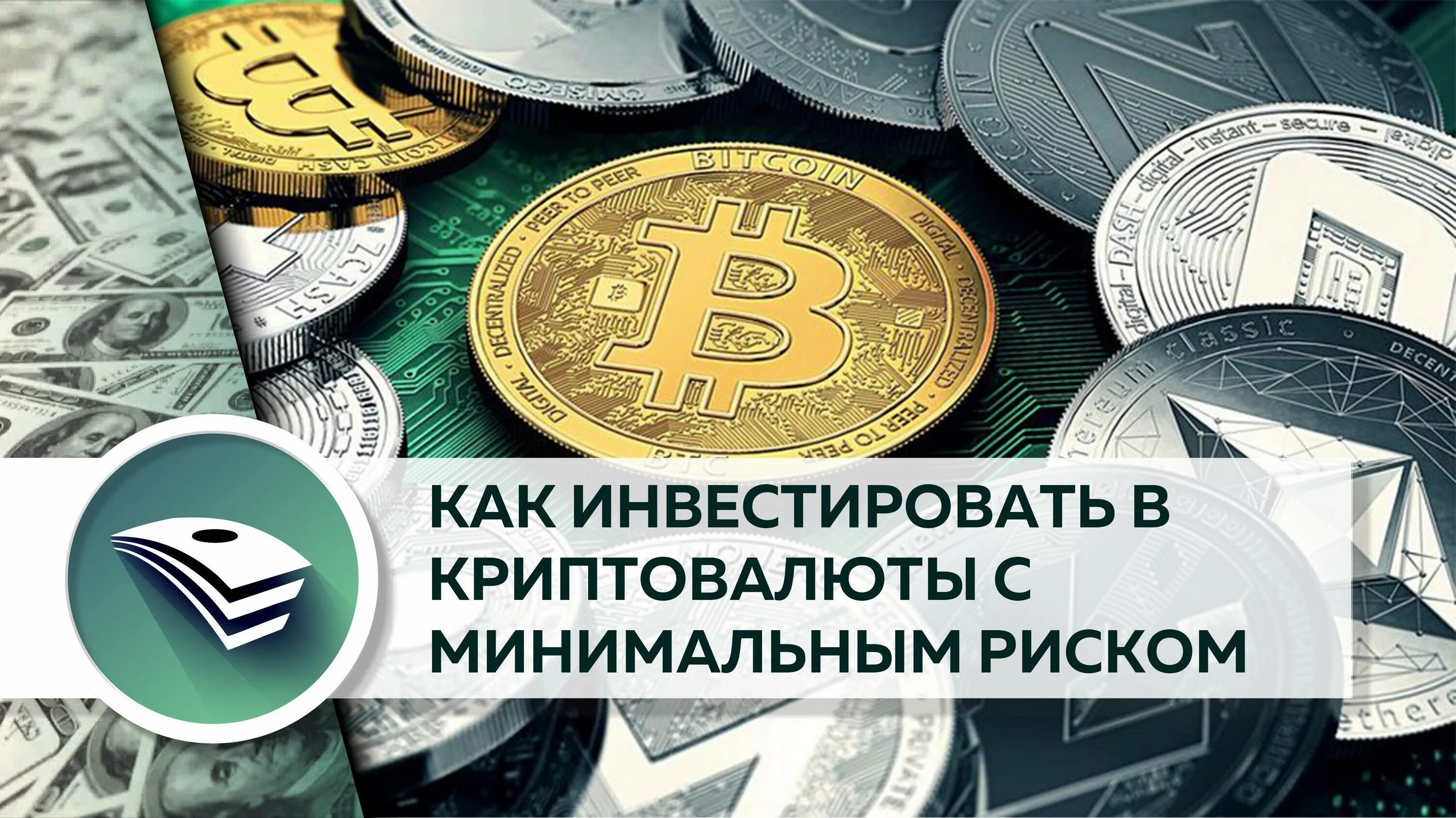 Как зарабатывать на крипте с нуля