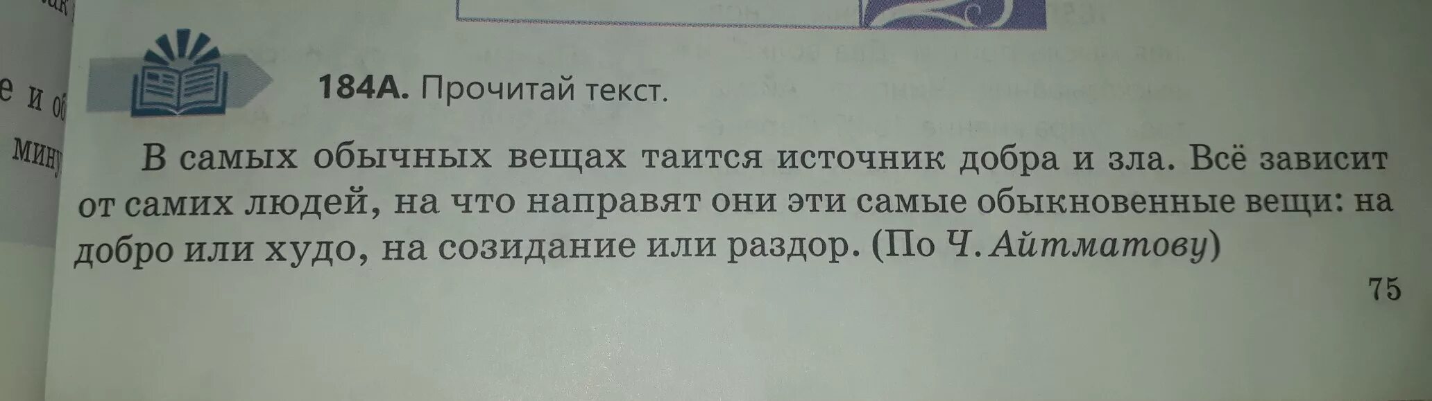 Какова основная мысль текста. Прочитайте какова основная мысль текста озаглавьте его 452. Основная мысль текста Коненкова. Прочитайте текст озаглавь его определи его тему и основную мысль. Основная мысль текста едва сойдет снег