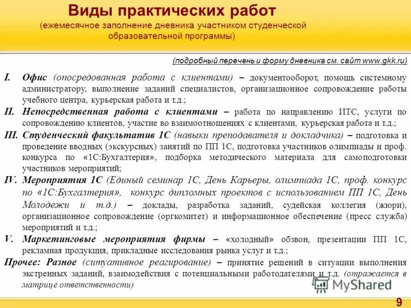 План практической работы по химии. Как определить молекулярное строение вещества. Общие химические свойства неметаллов таблица. Неметаллы практическая работа. Как правильно оформлять лабораторную работу по химии.