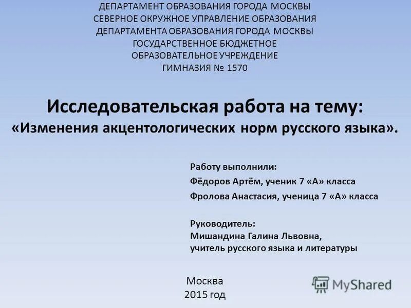 департамент образования города москвы работа. государственная бюджетная общеобразовательная города москвы 950. департамент образования города москвы работа. департамент образования города москвы. департамент образования города москвы.