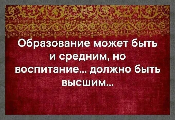 Главное чтобы воспитание было высшим. Среднее специальное образование это какое. Может быть со средним образованием. Какое образование нужно для работы учителем. Со средним медицинским и фармацевтическим образованием.