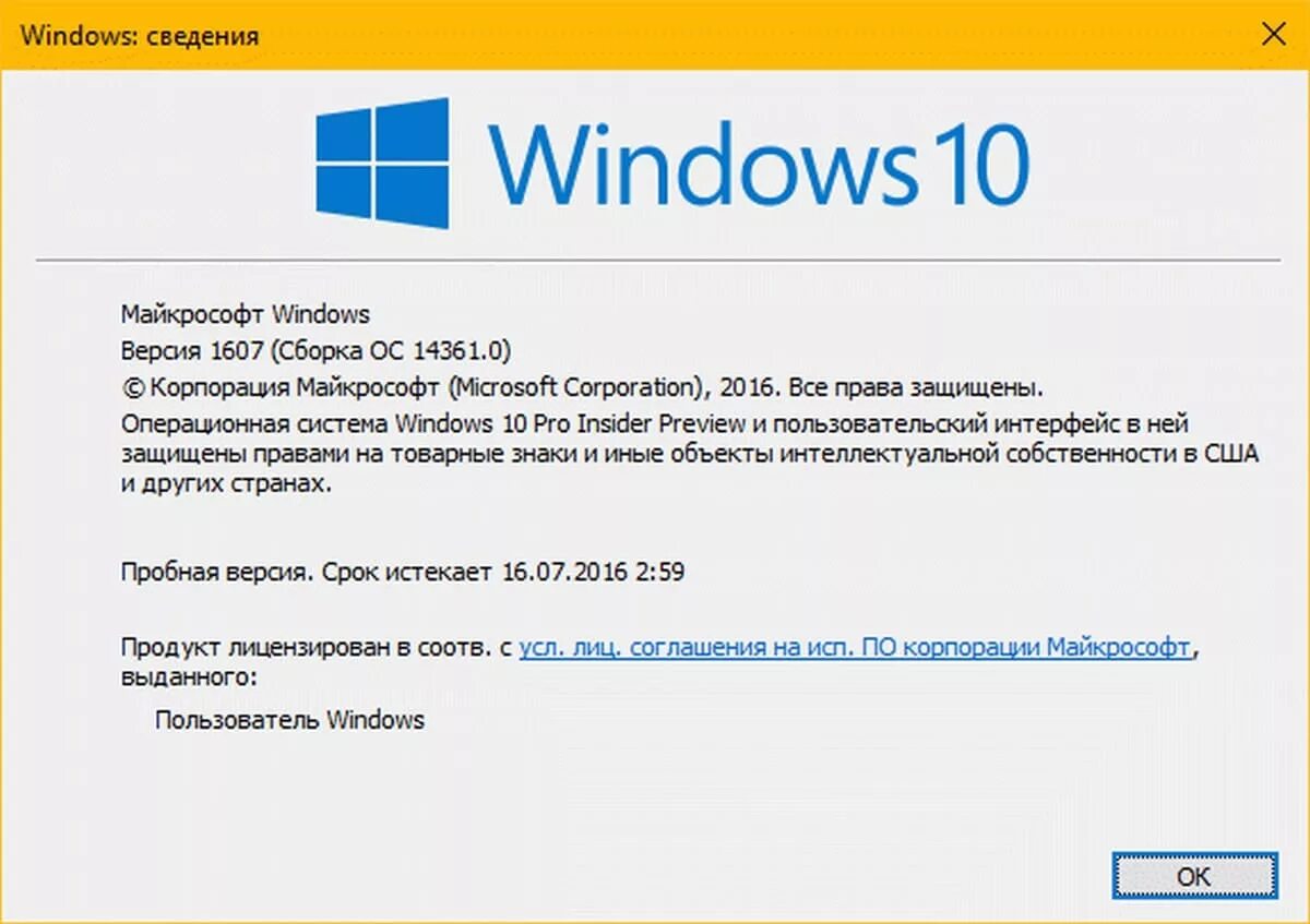 Winver Windows 10. Окно winver. Windows Vista winver. Winver Windows 7.