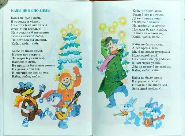 Иллюстрация 35 из 37 для Стихи про Новый год, зиму и Рождество - Барто, Чуковски