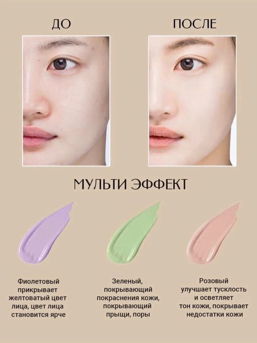 Contour color isolation как пользоваться. Jomtam трехцветная выравнивающая isolation three color grooming. трехцветная основа под макияж jomtam. jomtam база под макияж 3в1. база под макияж, праймер основа для лица jomtam, 40 г.