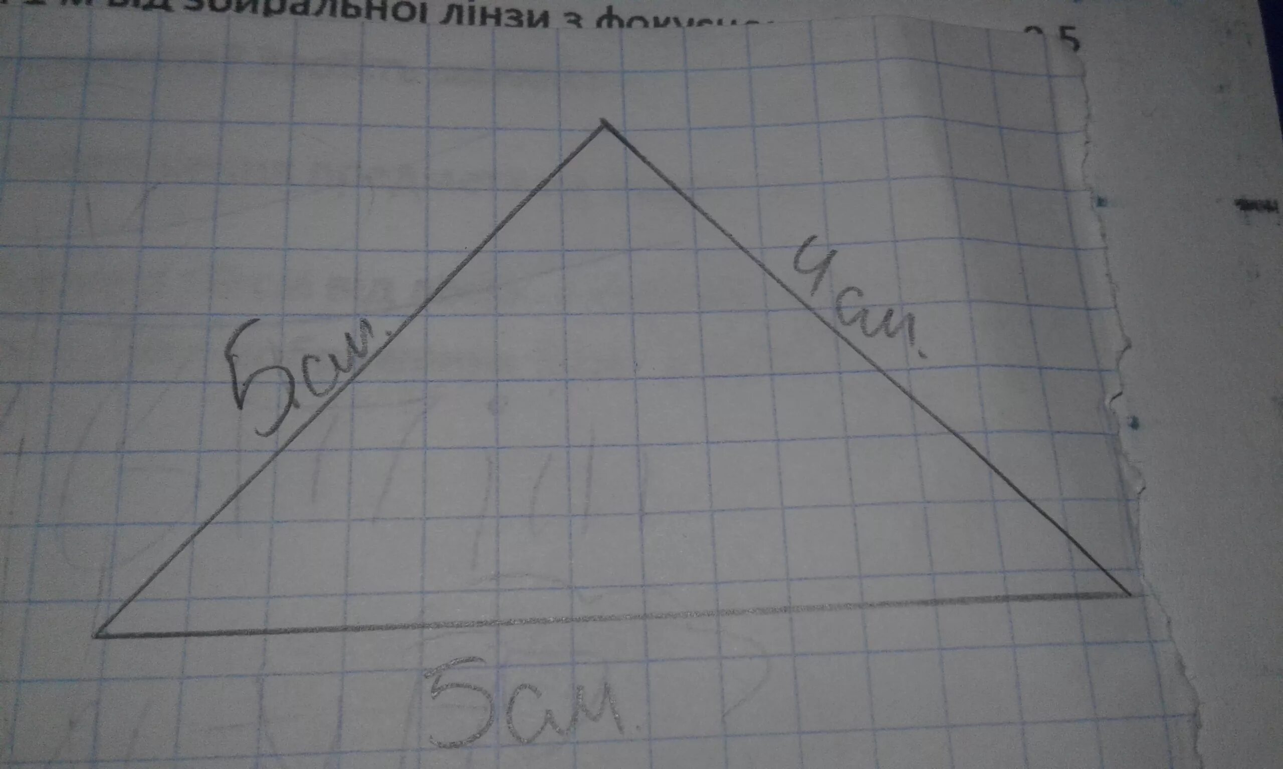 Треугольник со сторонами 1 4 4