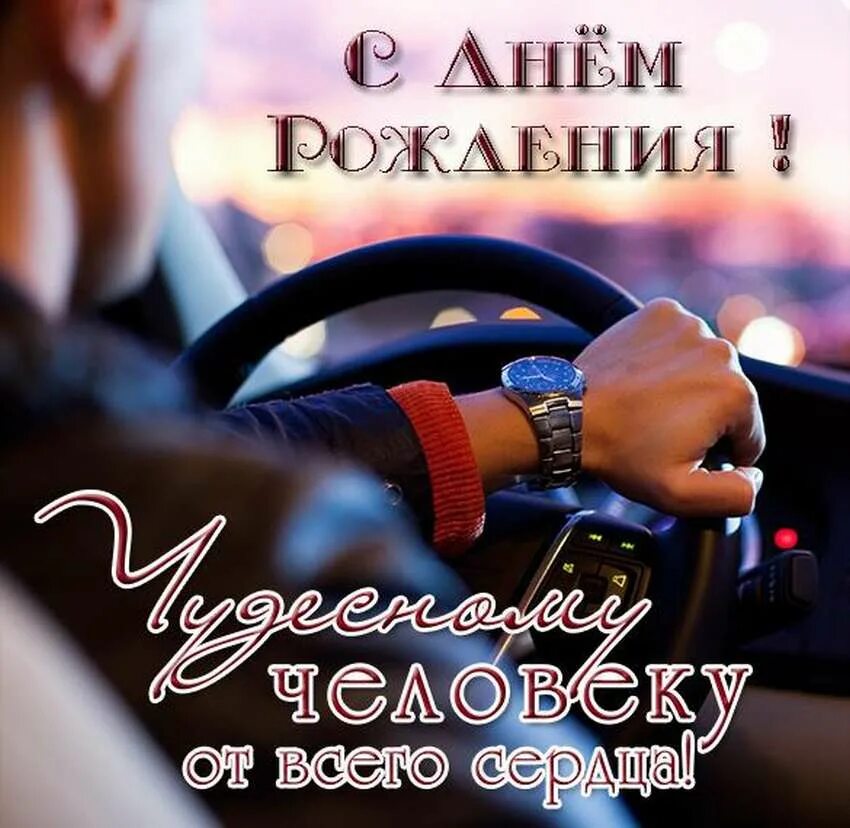 С днем рождения мой дорогой сыночек. С днём рождения сынок. Открытка с днём рождения сына взрослого. С днём рождения мужчине сынок. Сденрождениявзрослого сына.