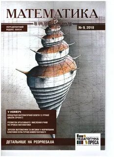 Математические издания