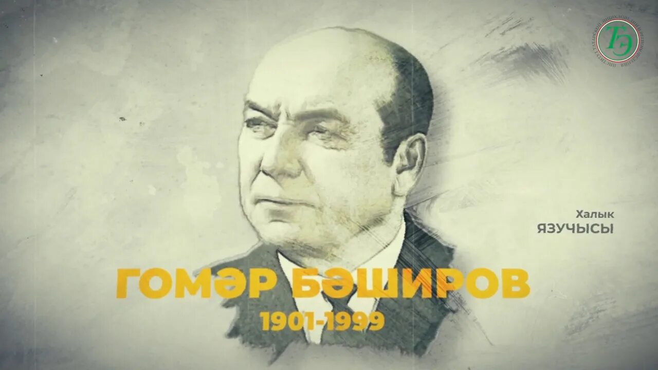 Розовый мишка гумибер. Гуми гуми мишка гумибер. Фарит бикбулатов. Паркер татары история возникновения великого народа. Гумер мугаллямович абдульманов.