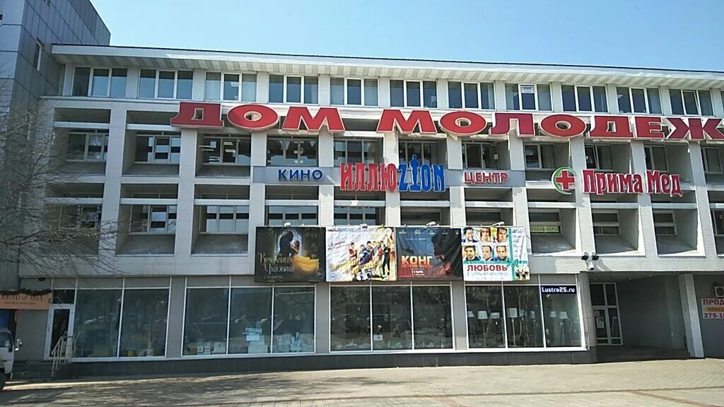 Иллюзион владивосток фото