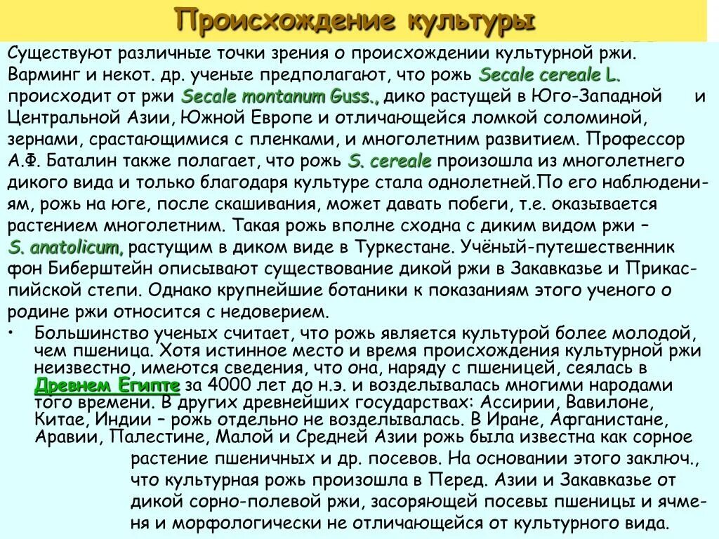 Слово культура произошло. Происхождение культуры. Появление культуры. Происхождение культуры кратко. Происхождение культуры кр.